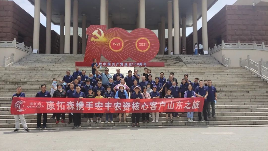 康拓森攜手宏豐農(nóng)資共同舉辦小麥藥肥封丘訂貨會，會議圓滿結束