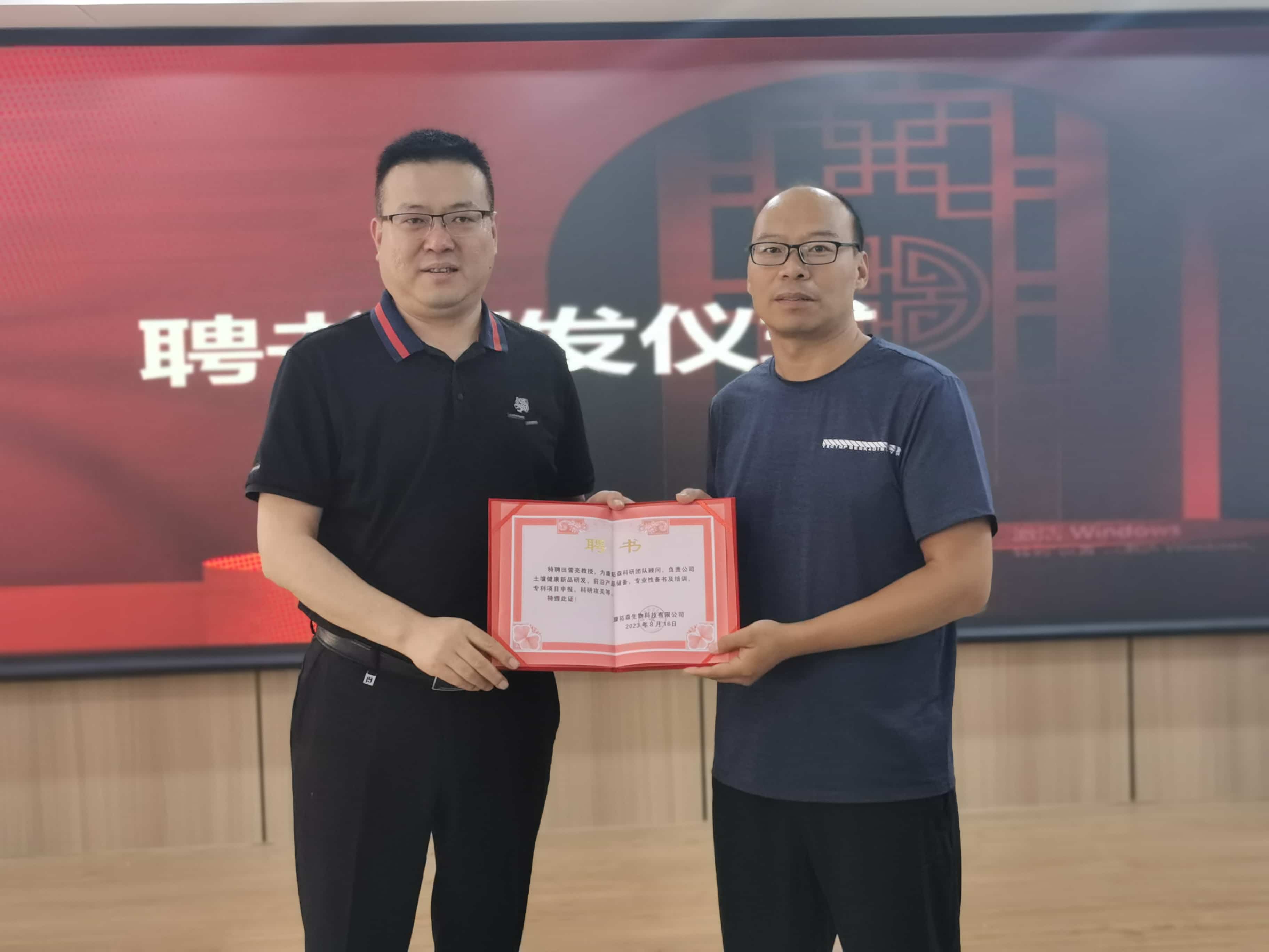 『喜訊』 康拓森聘請?zhí)镅┝两淌跒槲夜究蒲袌F(tuán)隊顧問