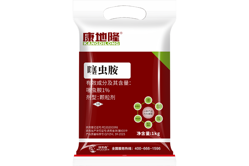 康地隆—有機無機特種殺蟲藥肥