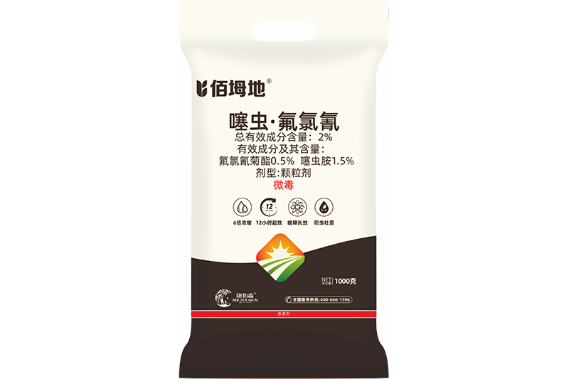 佰坶地—種肥同播特種殺蟲藥肥